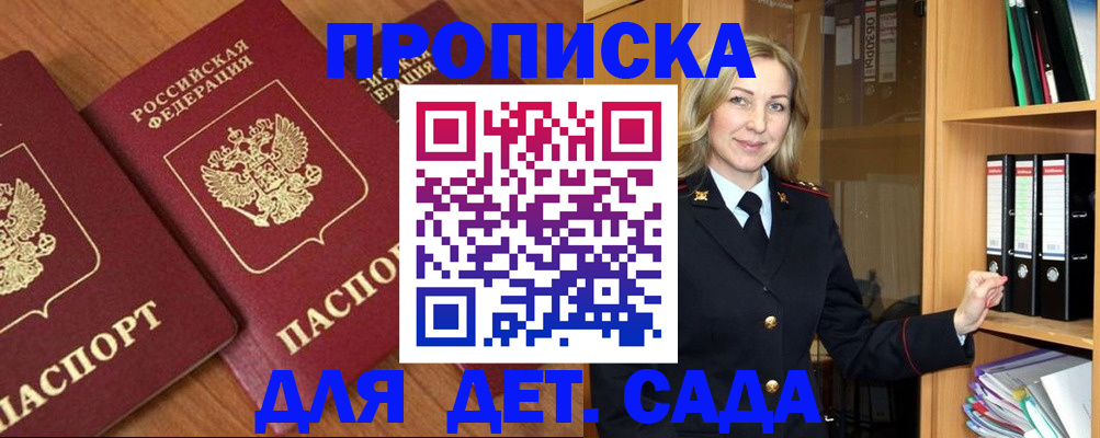 прописка от собственника в Камчатском крае