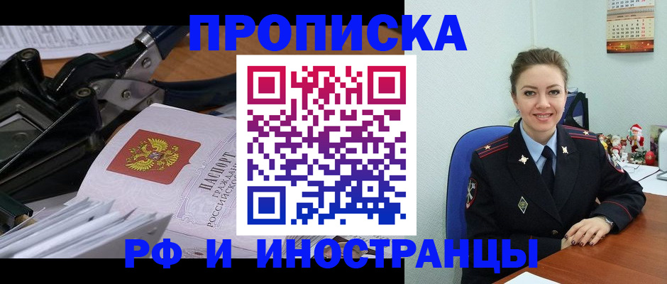 временная регистрация для всех в Камчатском крае