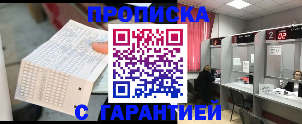 прописка иностранных граждан в Камчатском крае