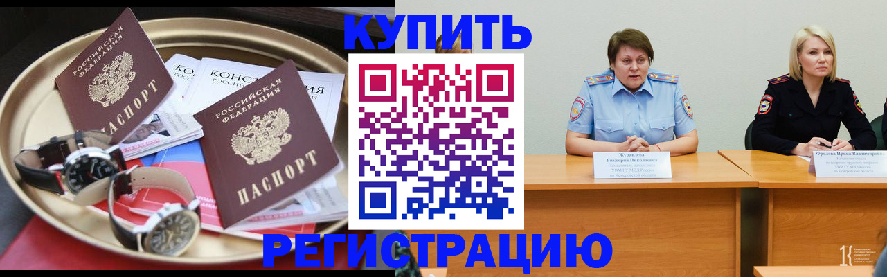 временная регистрация для всех в Камчатском крае