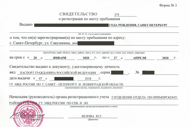 временная регистрация в Камчатском крае